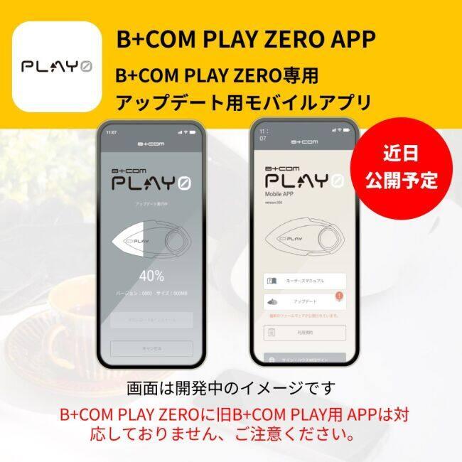 B＋COM（ビーコム） B+COM PLAY ZERO (ビーコム プレイ ゼロ) カラー