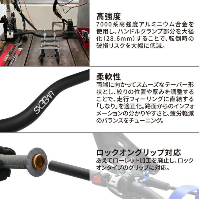 ZETA ジータ SX3ハンドルバー SUPER-LOW ハンドルバー ハンドル