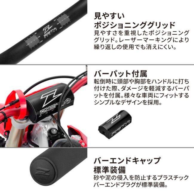 ZETA RACING ジータ レーシング SX3ハンドルバー SUPER-LOW ハンドル