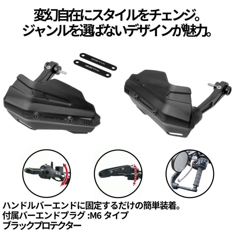 ZETA RACING ジータ レーシング ソニックハンドガード ブラック