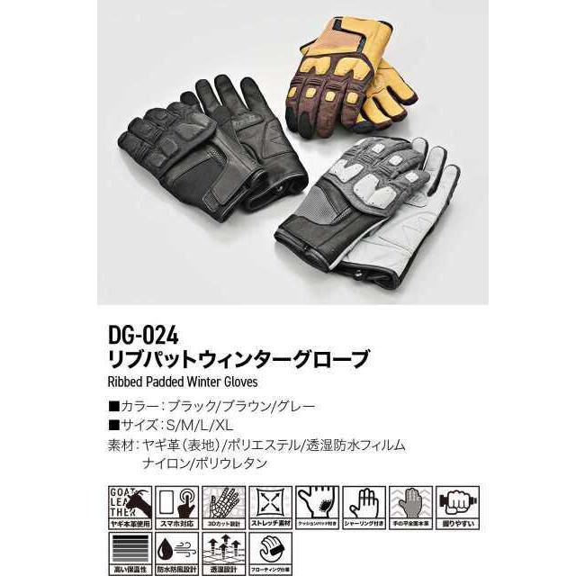 DAYTONA（デイトナ） DG-024 リブパットウィンターグローブ サイズ：S