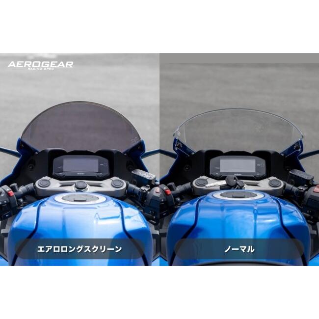 AERO GEAR エアロギア エアロロングスクリーン GSX-R125 SUZUKI スズキ スクリーン 外装 | ブランド登録なし | 03