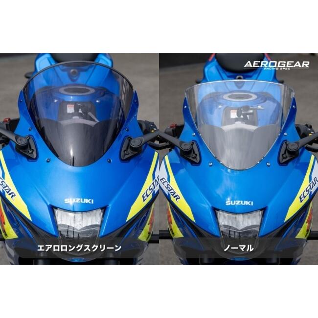 AERO GEAR エアロギア エアロロングスクリーン GSX-R125 SUZUKI スズキ スクリーン 外装 | ブランド登録なし | 04