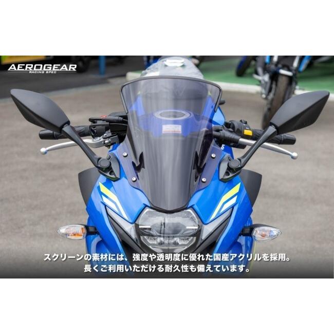 AERO GEAR エアロギア エアロロングスクリーン GSX250R SUZUKI スズキ スクリーン 外装 | ブランド登録なし | 05