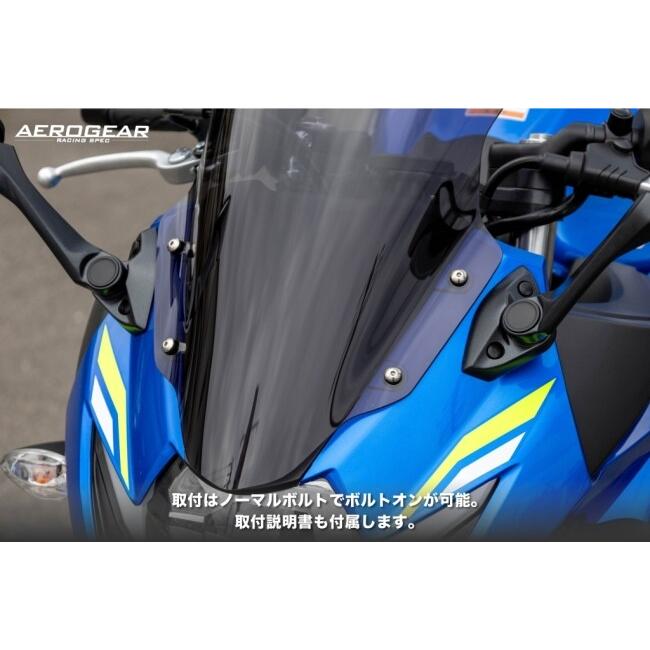 AERO GEAR エアロギア エアロロングスクリーン GSX250R SUZUKI スズキ スクリーン 外装 | ブランド登録なし | 06