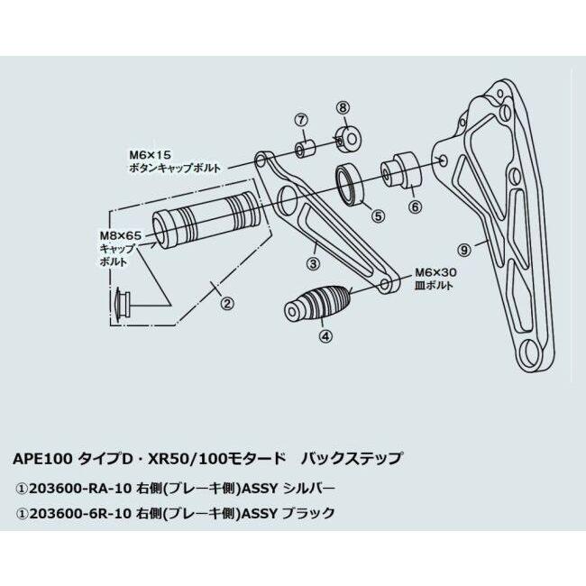xr100モタードシフトアップピストン SHIFT UP シフトアップ ブレーキ側ASSY NSF100 XR100モタード XR50
