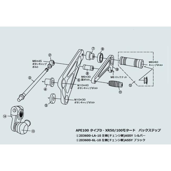 専用ページ　S-1 シフトアップ SHIFT UP レーシングバックステップ XR100モタード XR50