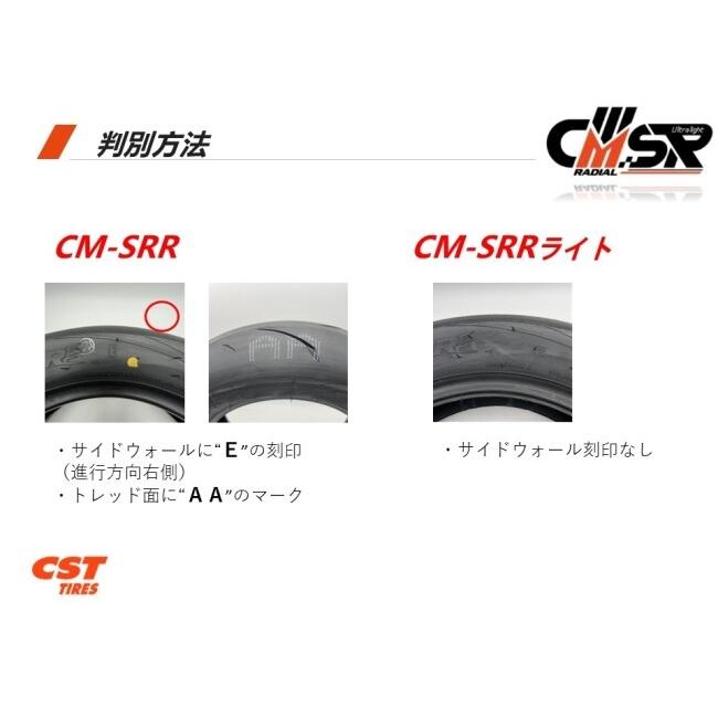 CST チェンシン CM-SRR ウルトラライト 【120/80R12 55P TL】 タイヤ HONDA ホンダ SUZUKI スズキ YAMAHA ヤマハ オンロードタイヤ・サーキット向け | CST | 02