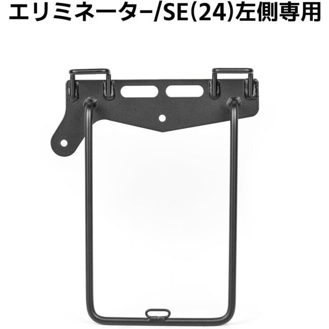 nextstage products ネクストステージプロダクツ サイドバッグサポート