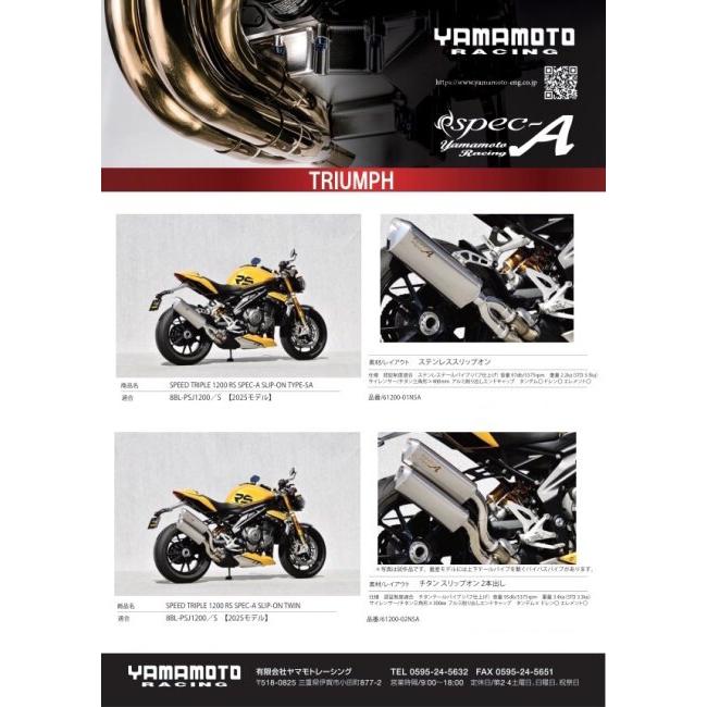 YAMAMOTO RACING - ヤマモトレーシング SPEC-A スリップオンマフラー TYPE-SA SPEED TRIPLE 1200RS TRIUMPH トライアンフ えり巻き