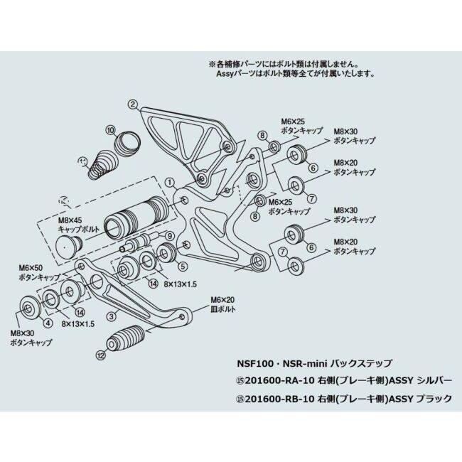 SHIFT UP シフトアップ バックステップ補修パーツ ブレーキ側ASSY NSF100 HONDA ホンダ その他ステップオプション・補修部品 ステップ 足回りの画像