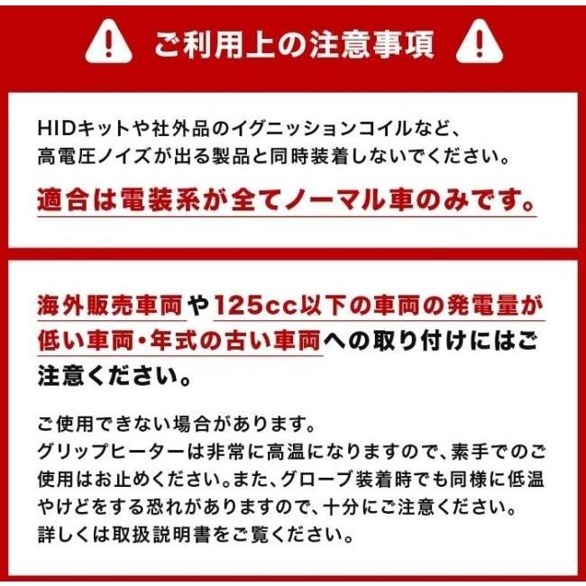 ENDURANCE エンデュランス グリップヒーター HG125＋アクセサリー電源接続セット 汎用