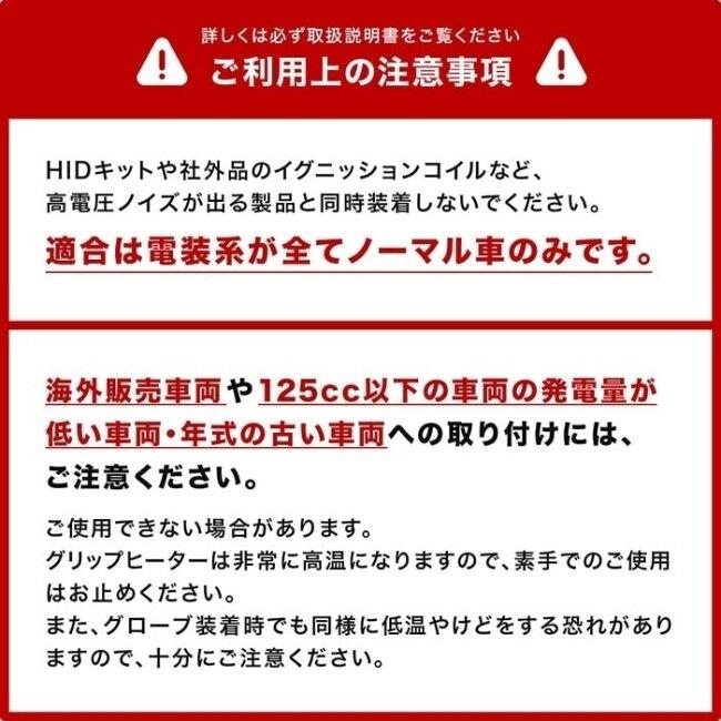 ENDURANCE エンデュランス グリップヒーター HG120 汎用