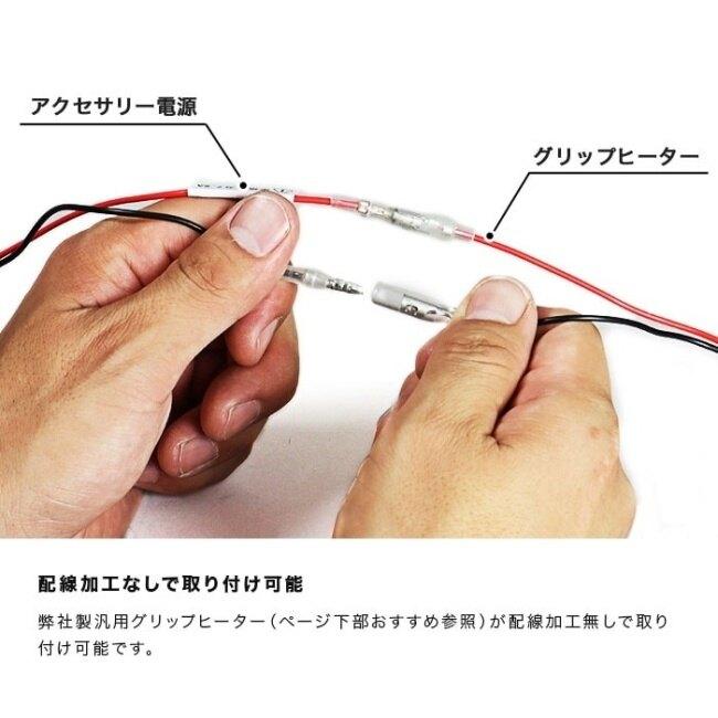 ENDURANCE エンデュランス グリップヒーター HG115＋アクセサリー電源接続セット 汎用