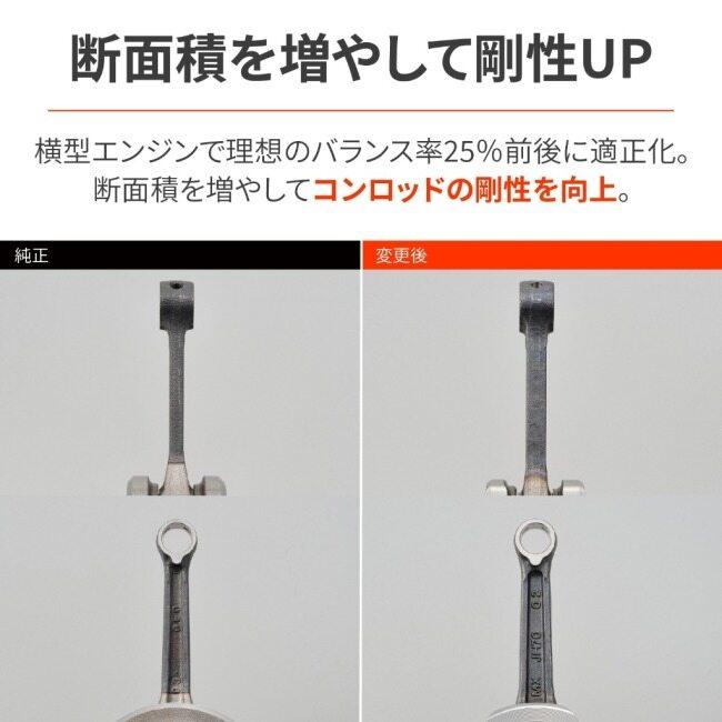 DAYTONA（デイトナ） SPクランクシャフト ゴリラ モンキーRT モンキーR