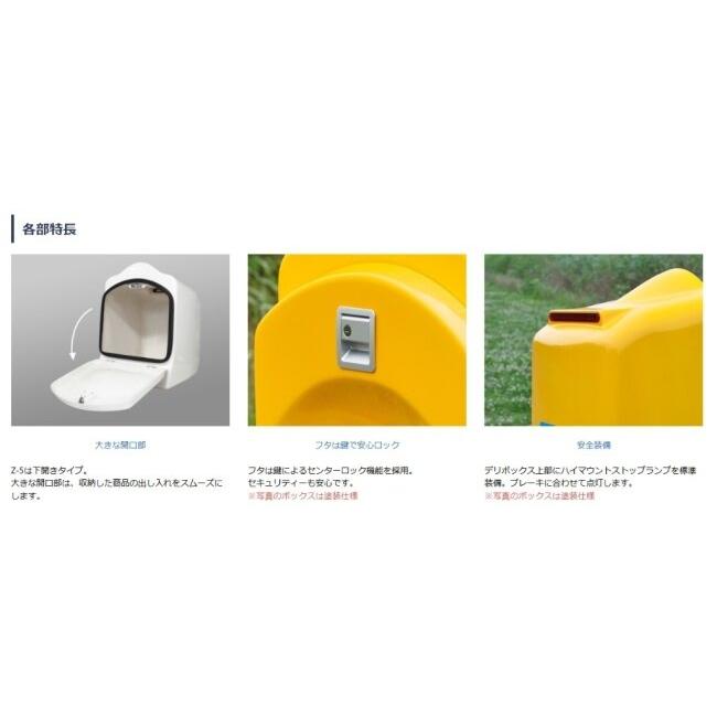 DeliBox（デリボックス） Z-5 ベンリィ HONDA ホンダ デリバリー