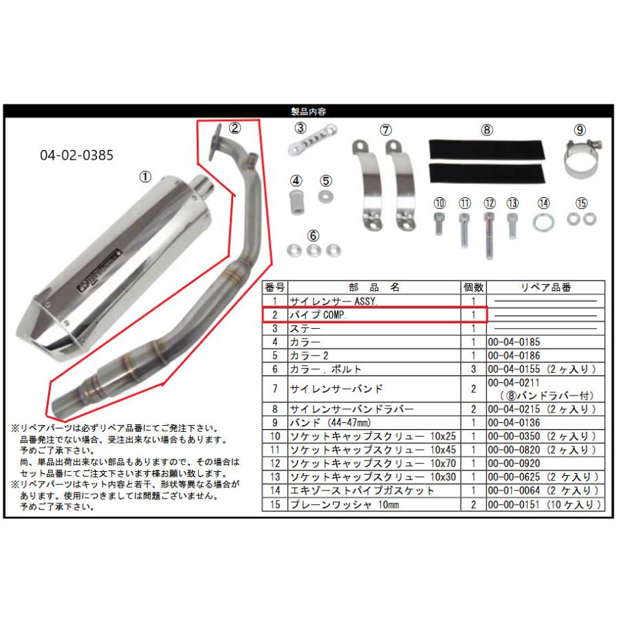 スペシャルパーツ武川 SP武川 SPタケガワ パイプCOMP.／PCX(JK05