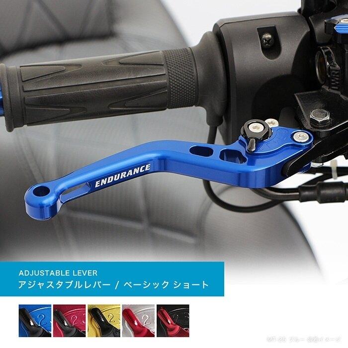 ENDURANCE（エンデュランス） アジャスタブルレバー左右セット