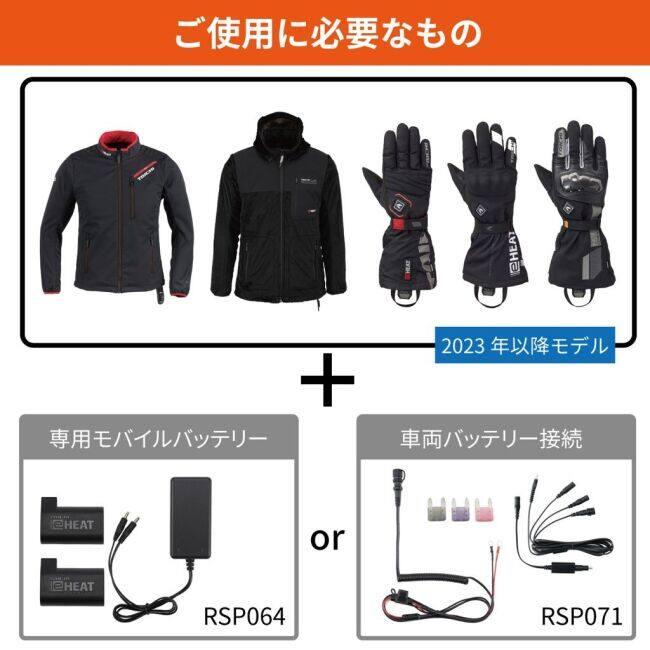 TAICHI RS TAICHI アールエスタイチ RST666 e-HEAT プロテクション