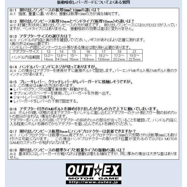OUTEX アウテックス 振動吸収レバーガード 削り出しワンピース カラー：アルミ素地 / タイプ：軽量 DR-Z4SM SUZUKI スズキ レバーガード ハンドルの画像