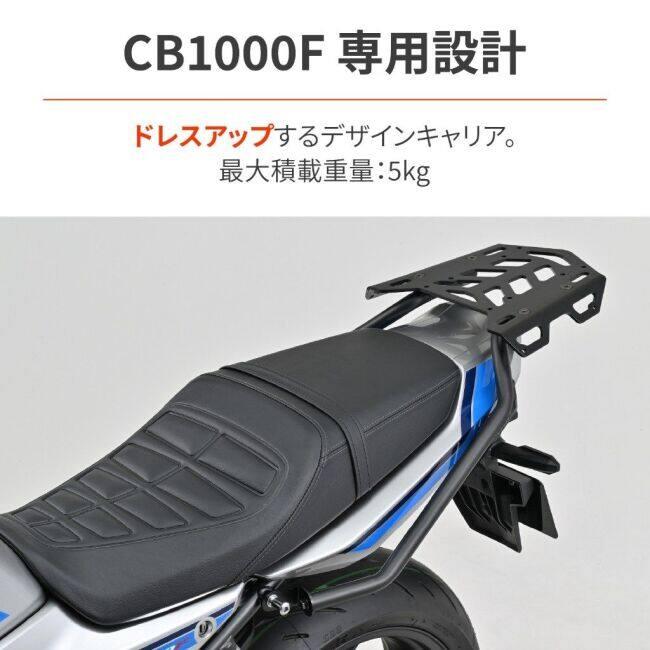DAYTONA（デイトナ） マルチウイングキャリア CB1000F SE HONDA ホンダ