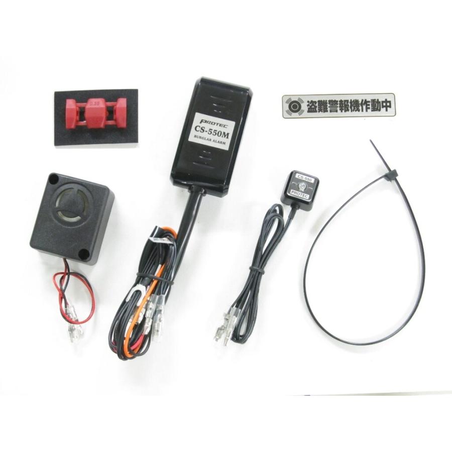 PROTEC（プロテック） CS-Y07 CS-550M 盗難警報機車種専用キット