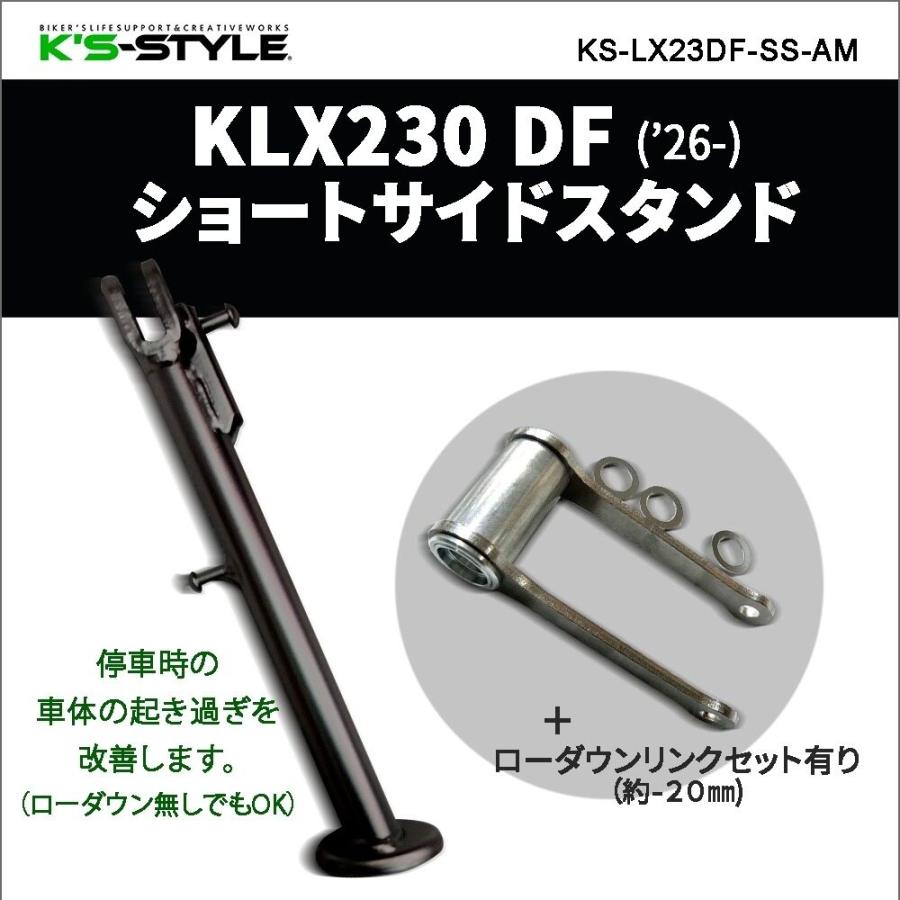 K'sーSTYLE K's-STYLE ケイズスタイル ショートサイドスタンド セット