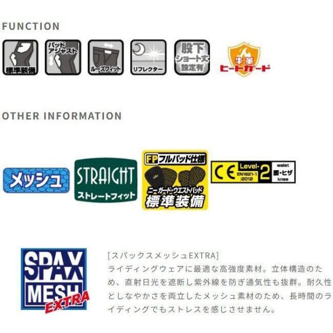 ROUGH & ROAD メッシュパンツ LWサイズ ラフ＆ロード ROUGH＆ROAD フレックスエアプロテクションメッシュ