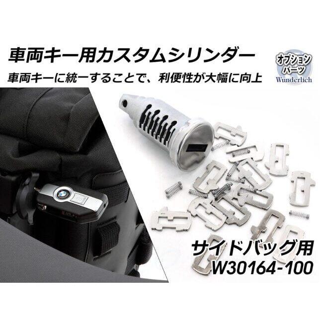 Wunderlich ワンダーリッヒ サイドバッグセット X-BAG  X32＆サイドキャリア R12 G/S BMW サイドバッグ 車体用バッグ・ケース | Wunderlich | 17
