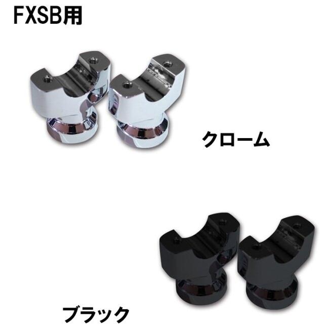 TRIJYA トライジャ 般若バー フットライザーキットカラー：クローム / ハンドルバーカラー：クローム FXBRS FXBR HARLEY ...