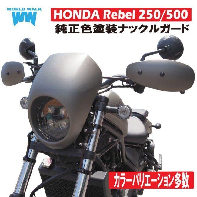 ワールドウォーク（WORLD WARK） World Walk 塗装小型ナックルガード