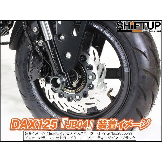 シフトアップ SHIFT UP フロントウェーブディスクローター220mm (純正