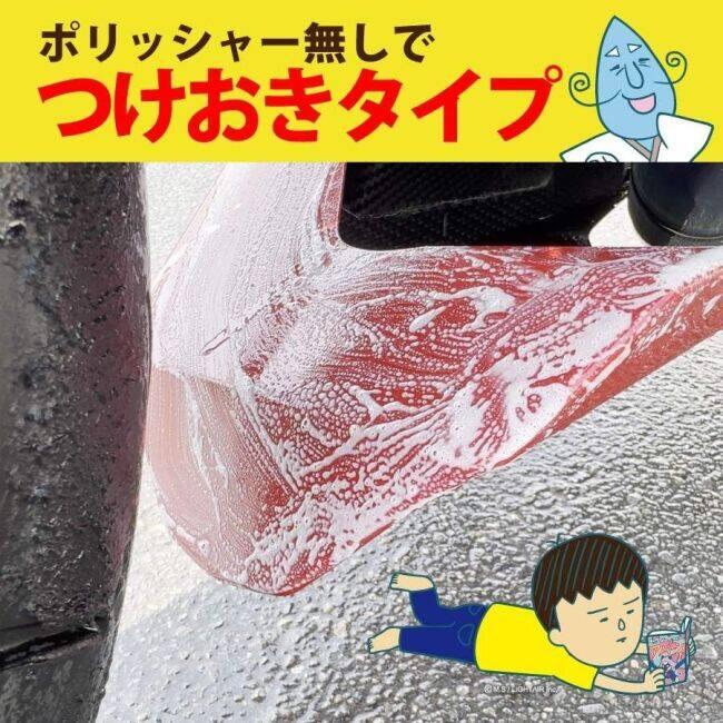 REBORN リボーン REMOVE リムーブ 特殊水垢取り剤 ワックス