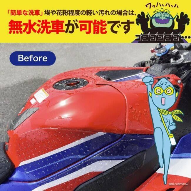 REBORN リボーン　REPELLENT コーティング剤 REBORN リボーン REPELLENT リペレント 超艶出し撥水コーティング剤