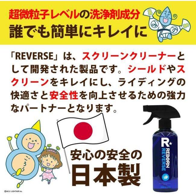 REBORN リボーン REVERSE リバース 内窓専用ガラスクリーナー その他洗車用品 ケミカル | ブランド登録なし | 04