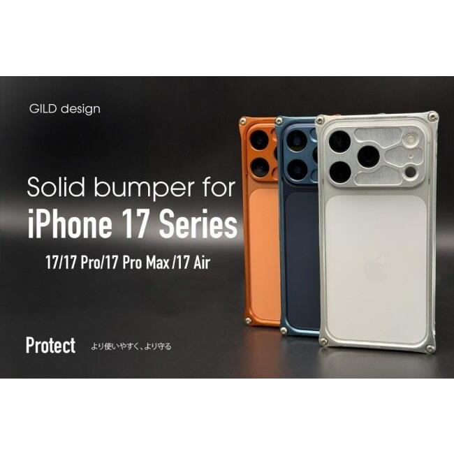 GILD design（ギルドデザイン） ソリッドバンパー for iPhone17ProMax
