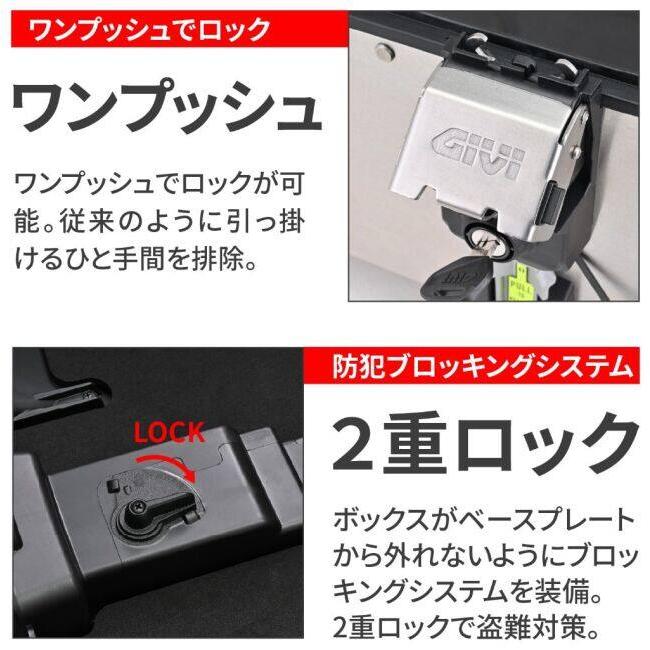 GIVI（ジビ） TREKKER OUTBACK EVO SMART［OBKEV42AA］リアボックス