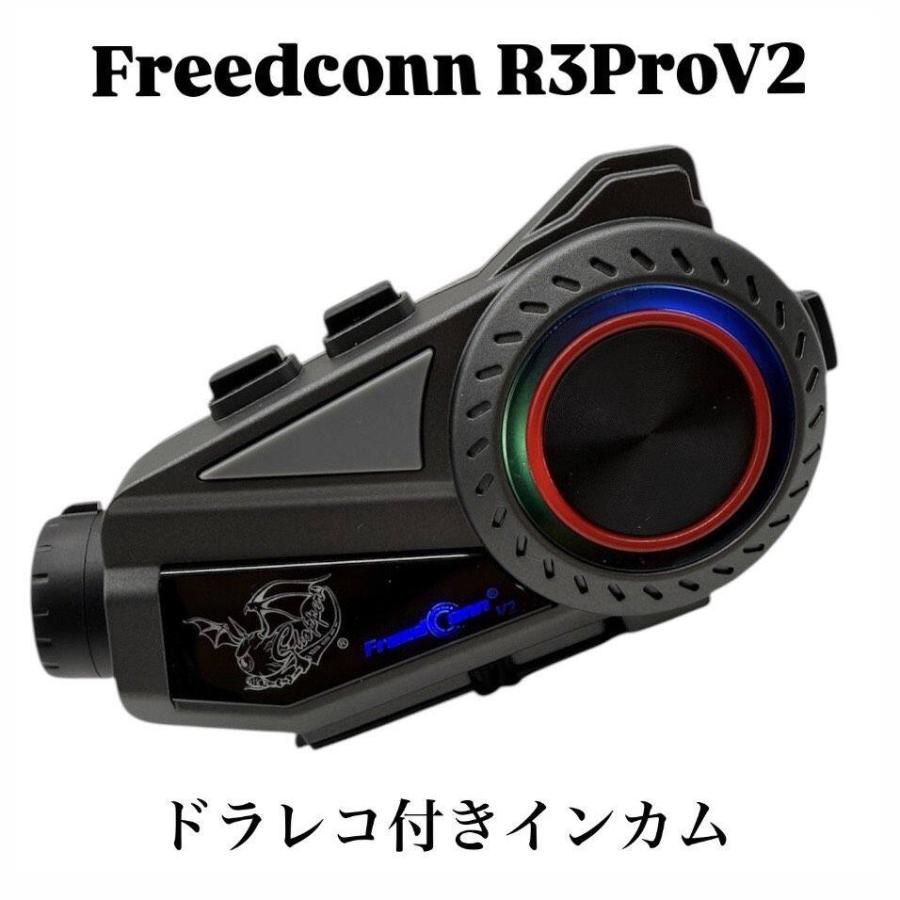 FreedConn フリードコン CHOPPERS オリジナル R3 Pro V2 日本語対応