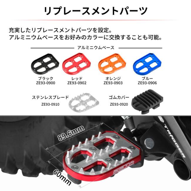ZETA RACING ジータ レーシング アドベンチャーフットペグ KLX230