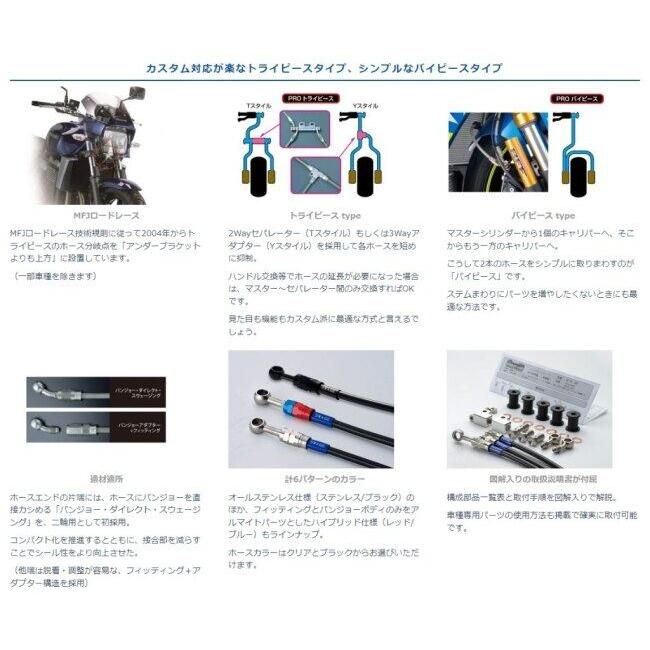 SWAGE-LINE スウェッジライン プロ リア ブレーキホースキット ホースカラー：ブラックスモークホース / フィッティングカラー：レッド＆ブルー Ninja ZX-10R | SWAGE-LINE | 11