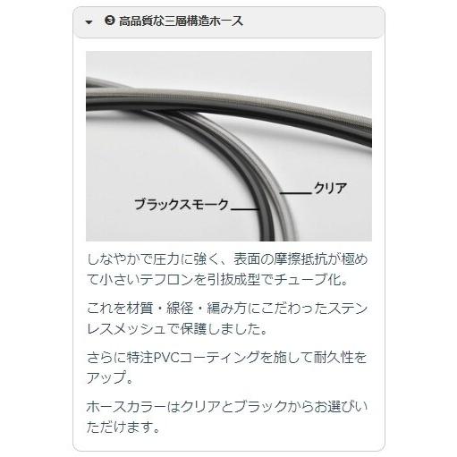 SWAGE-LINE スウェッジライン プロ リア ブレーキホースキット ホースカラー：ブラックスモークホース / フィッティングカラー：レッド＆ブルー Ninja ZX-10R | SWAGE-LINE | 05