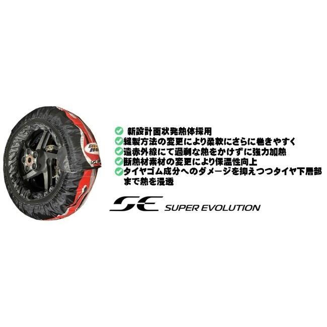 GET HOT - ゲットホット タイヤウォーマー SUPEREVOLUTION JP250大きさ【SE-JP250】 CBR250RR SPADA NINJA250 RC390 向こう正面110・後押し140-160 YZF R25