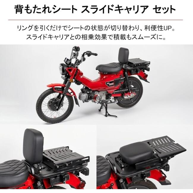 nextstage products ネクストステージプロダクツ 【セット商品】スライドキャリア 背もたれシート クロスステッチ仕様 カラー：ブラック HONDA ホンダ 外装 | ブランド登録なし | 05