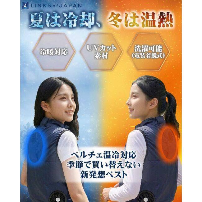 LINKS OF JAPAN リンクスオブジャパン 2026モデル 冷暖BODY サーモ