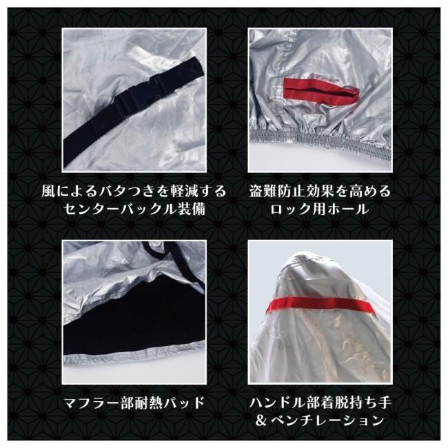 未使用だと思います 山城（YAMASHIRO） バイクカバー まと丸くん ケース一体型 収納式