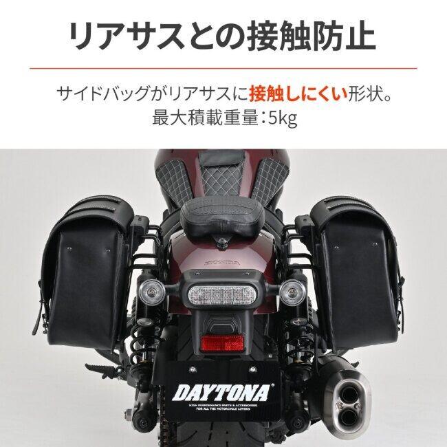 DAYTONA デイトナ サイドバッグサポート 左側用 レブル1100DCT レブル1100 HONDA ホンダ バッグ・ボックス取り付けステー 車体用バッグ・ケース | DAYTONA（バイク用品） | 03