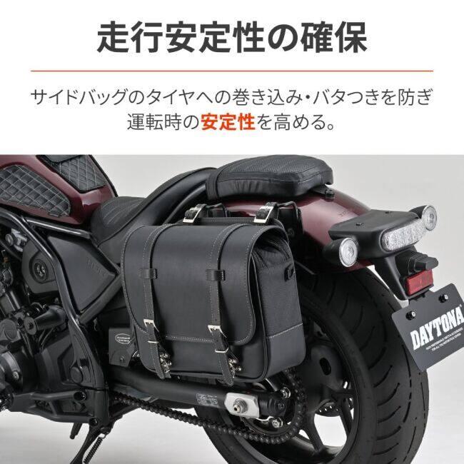 DAYTONA デイトナ サイドバッグサポート 左側用 レブル1100DCT レブル1100 HONDA ホンダ バッグ・ボックス取り付けステー 車体用バッグ・ケース | DAYTONA（バイク用品） | 05