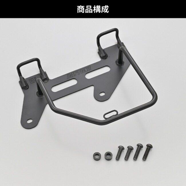 DAYTONA デイトナ サイドバッグサポート 左側用 レブル1100DCT レブル1100 HONDA ホンダ バッグ・ボックス取り付けステー 車体用バッグ・ケース | DAYTONA（バイク用品） | 07