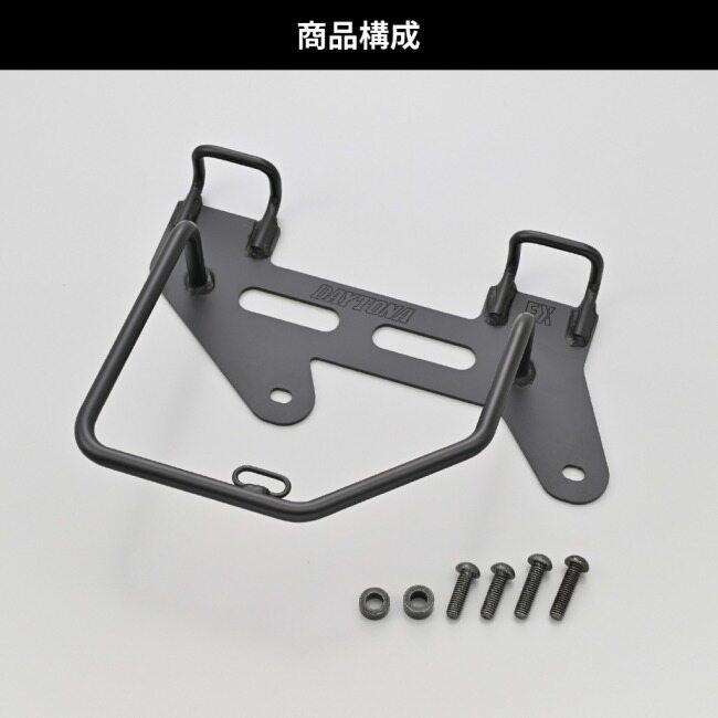DAYTONA デイトナ サイドバッグサポート 右側用 レブル1100DCT レブル1100 HONDA ホンダ バッグ・ボックス取り付けステー 車体用バッグ・ケース