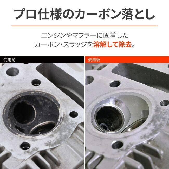 DAYTONA デイトナ 強力カーボン汚れ落とし 泡タイプ その他洗車用品 ケミカル | DAYTONA（バイク用品） | 01